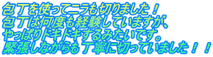 包丁を使ってニラも切りました！ 包丁は何度も経験していますが、 やっぱりドキドキするみたいです。 緊張しながらも丁寧に切っていました！！