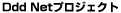 Ddd NetvWFNgiDigital data delivery network projectj